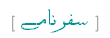 Safar Namey